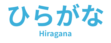 Hiragana