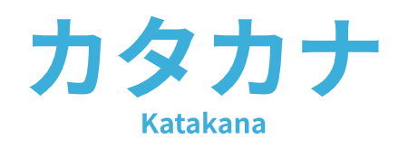 Katakana